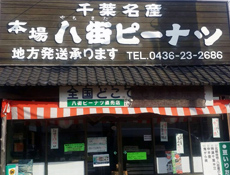 市原店